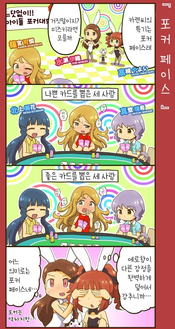 역대급 도박판 포커페이스.manga