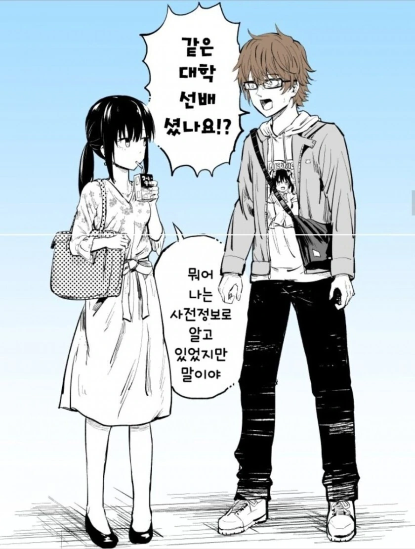 렌탈 여동생.manwha - 이미지 9