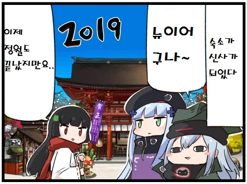 소녀전선 4컷 만화] 숙소신사에서 첫 참배.jpg