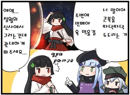 소녀전선 4컷 만화] 숙소신사에서 첫 참배.jpg - 이미지 2