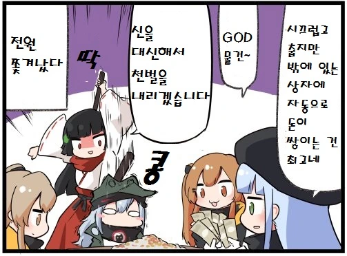 소녀전선 4컷 만화] 숙소신사에서 첫 참배.jpg - 이미지 4