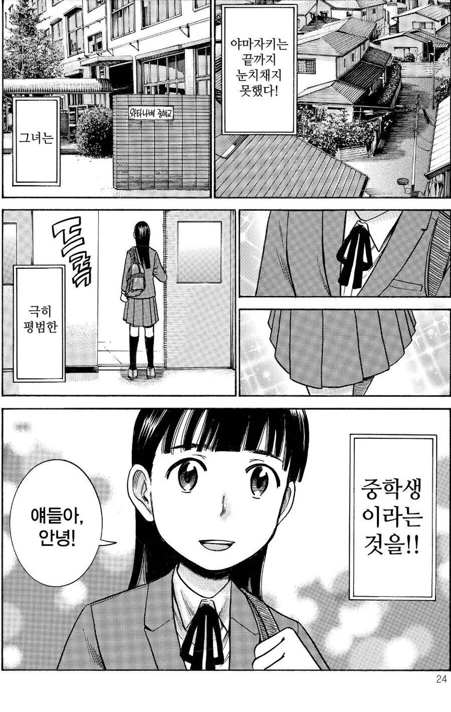 평범 호소인이 등장하는 만화
