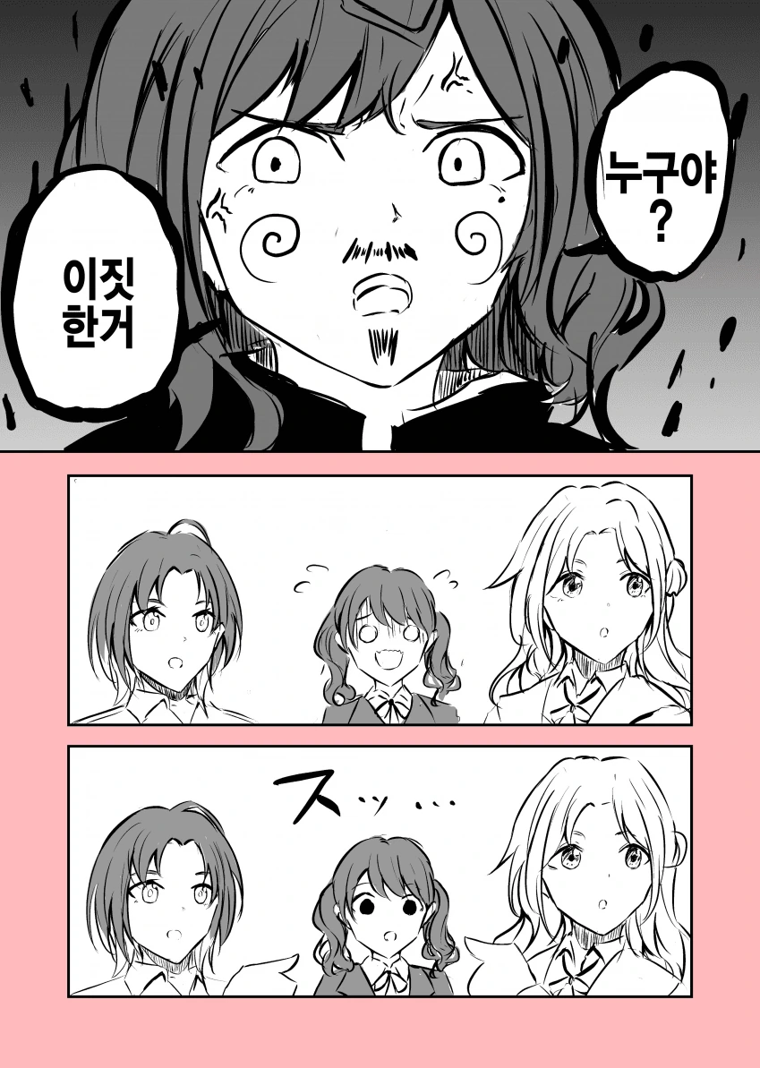 @) 낮잠자는데 낙서하기.manga