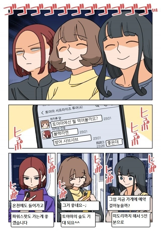 파칭코 아가씨 109화.Manhwa - 이미지 2