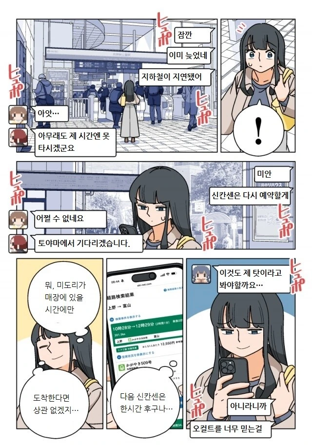 파칭코 아가씨 109화.Manhwa - 이미지 5