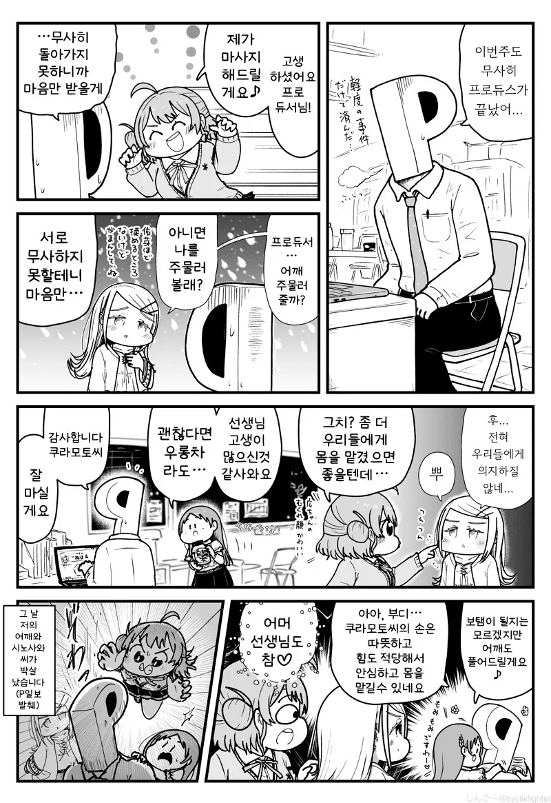 [@] 마사지