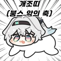스타레일)구캐릭터 상향.manhwa - 이미지 2