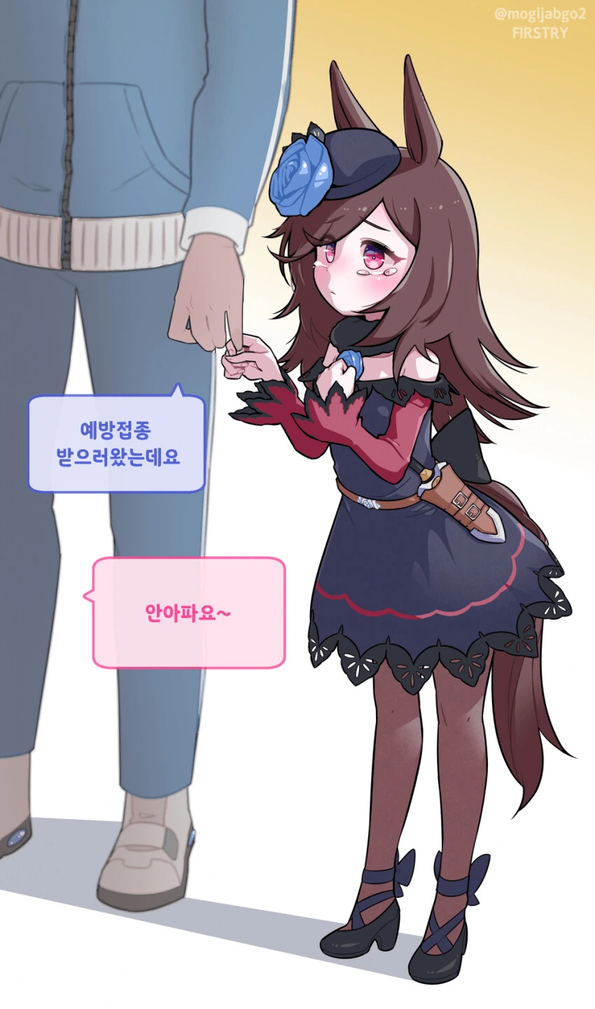 [말딸] 예방접종 받으러 왔는데요.manhwa - 이미지 2