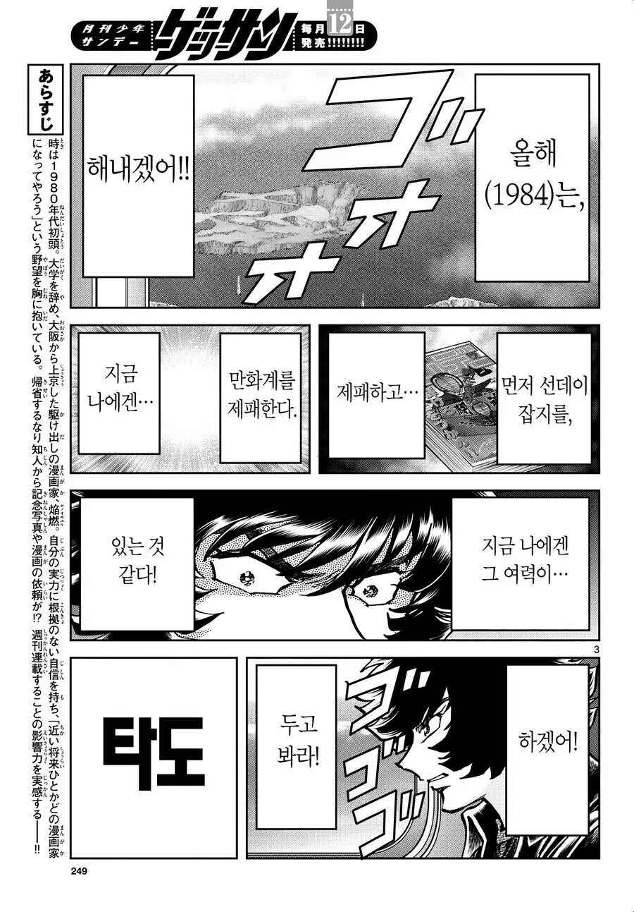 호ㅇㄹ펜) 편집자가 3등이 실질적 1등이라고 말하는 이유