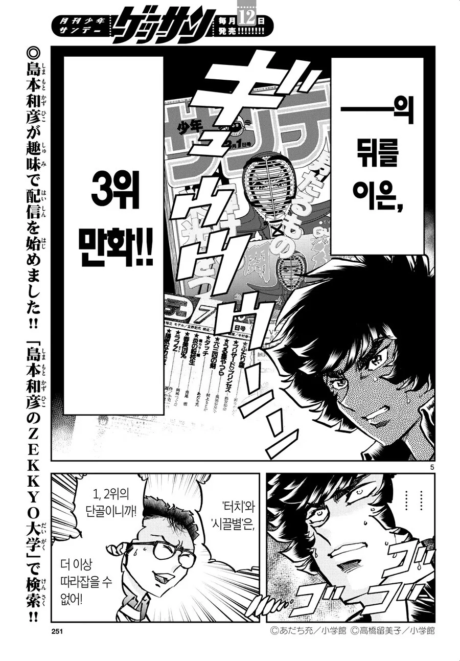 호ㅇㄹ펜) 편집자가 3등이 실질적 1등이라고 말하는 이유 - 이미지 3
