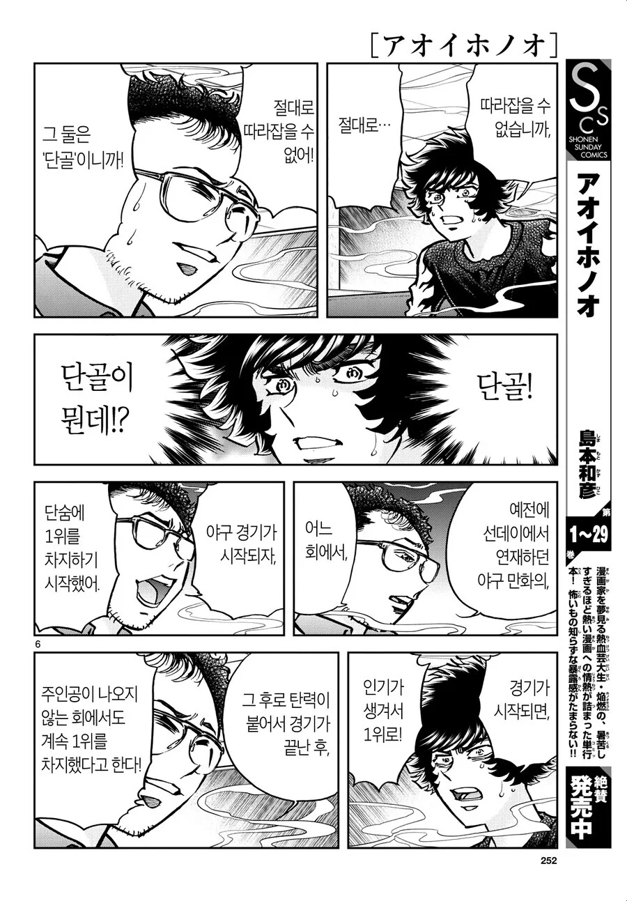 호ㅇㄹ펜) 편집자가 3등이 실질적 1등이라고 말하는 이유 - 이미지 4