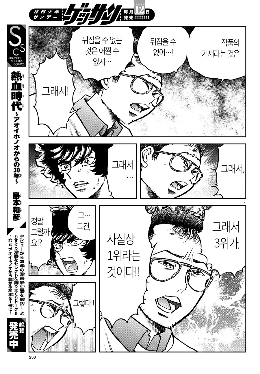 호ㅇㄹ펜) 편집자가 3등이 실질적 1등이라고 말하는 이유 - 이미지 5