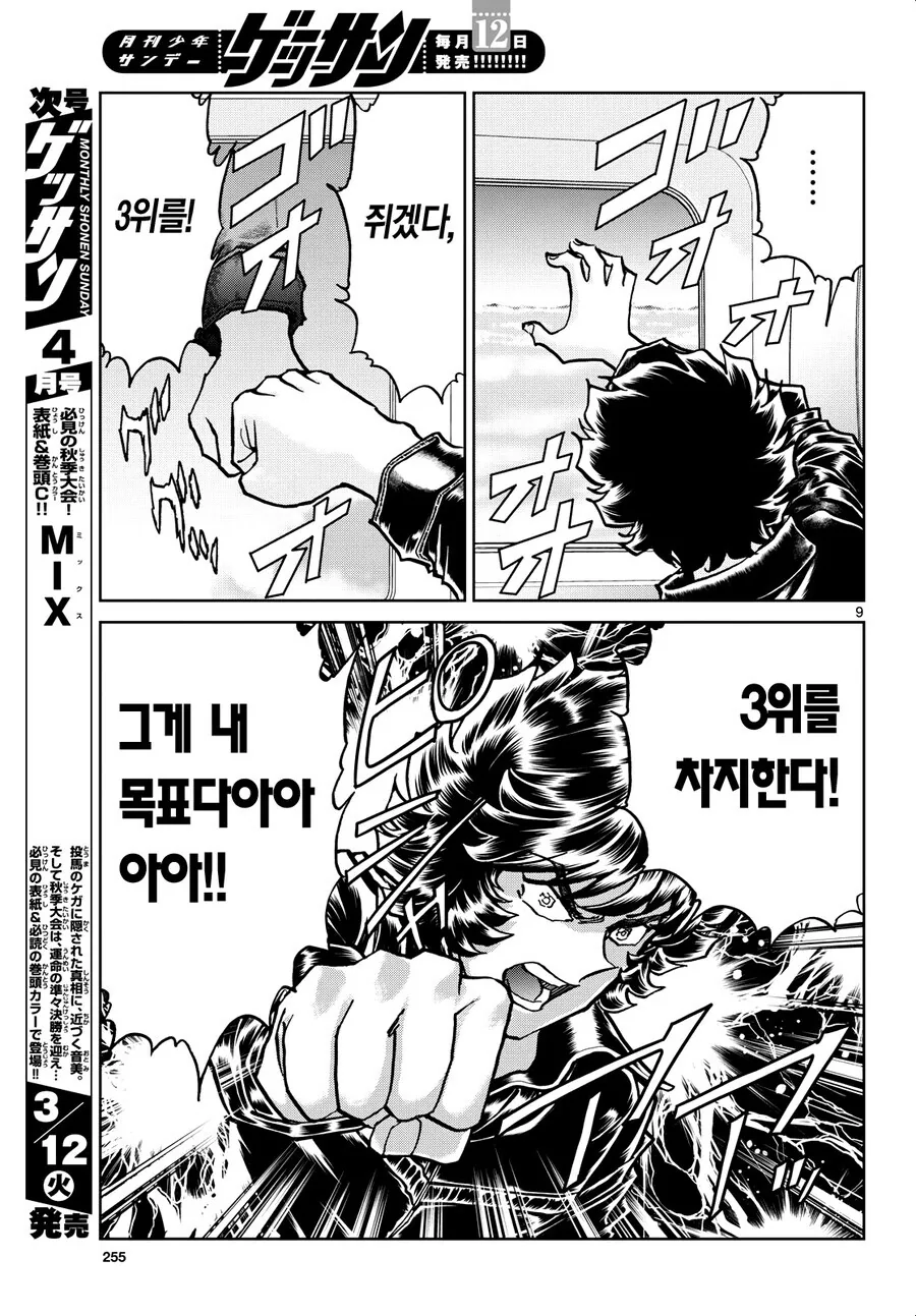 호ㅇㄹ펜) 편집자가 3등이 실질적 1등이라고 말하는 이유 - 이미지 7