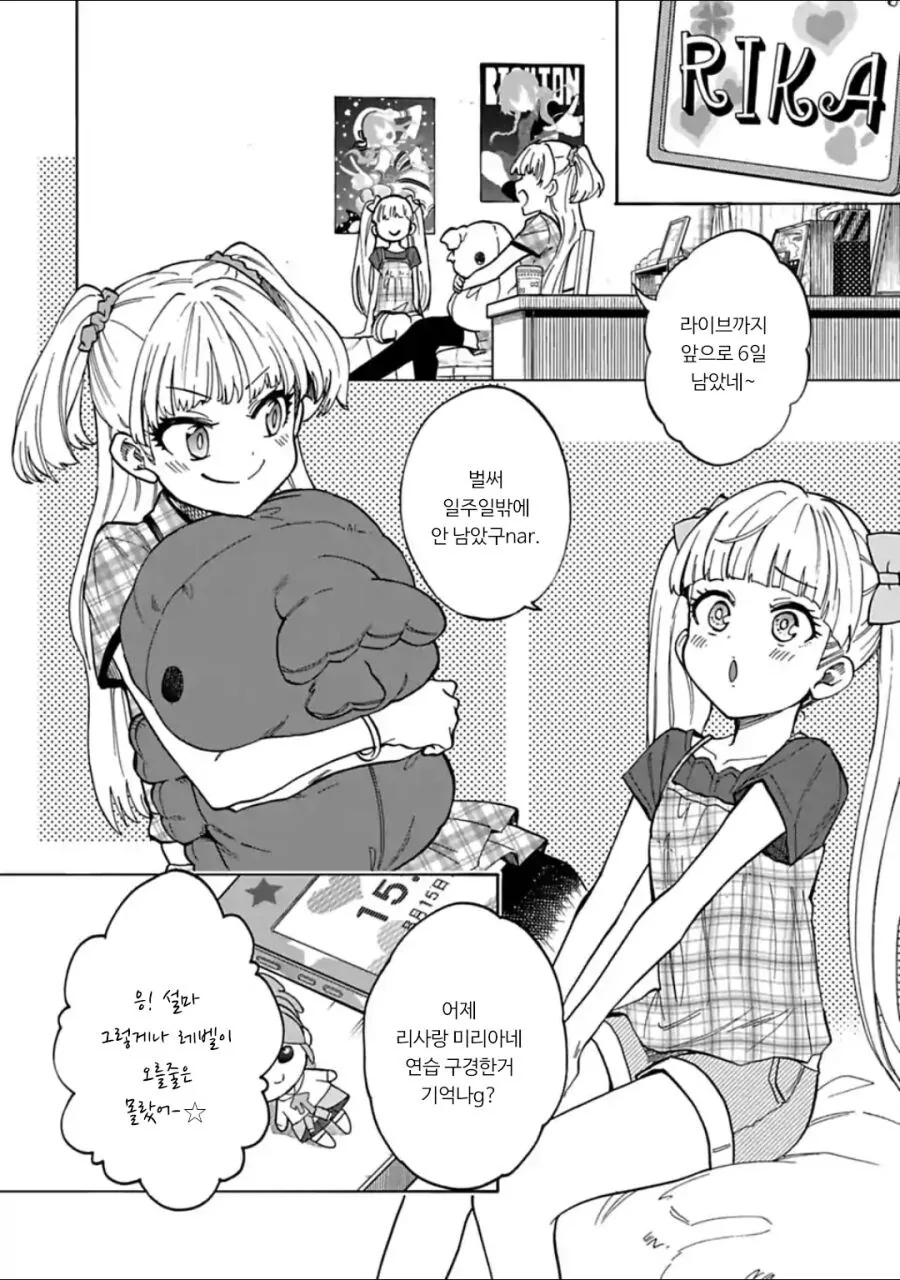 @] U149에서 제일 이쁘고 귀엽고 깜찍한 애.jpg