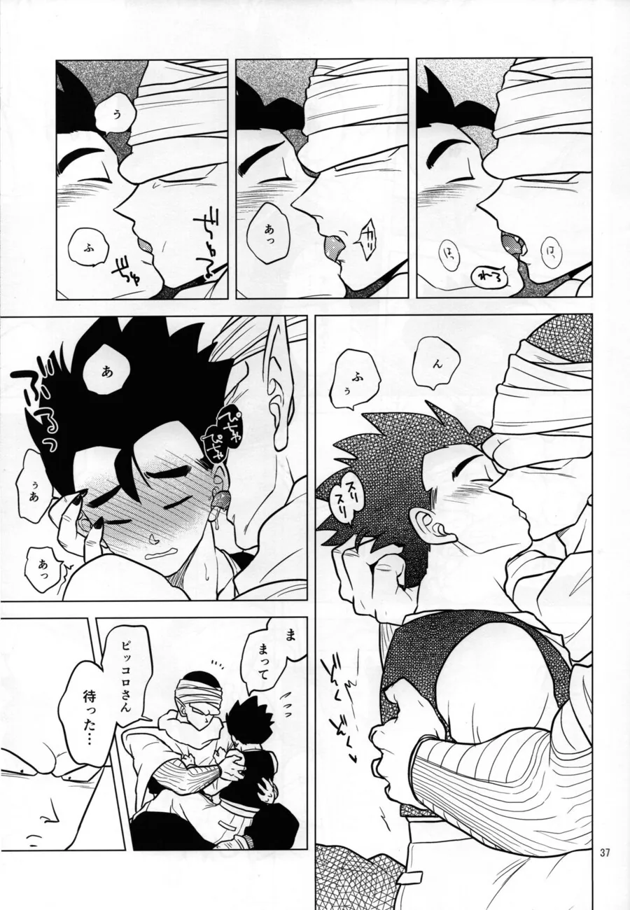 피콜로랑 오반이 키스하는 만화.manhwa