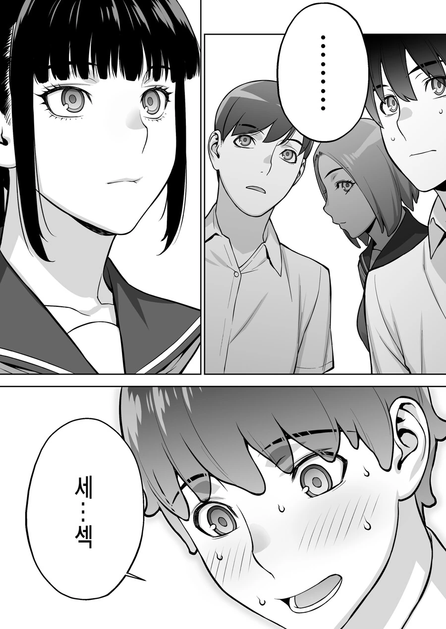 쿨한 우등생 반장은 최면앱을 믿고있다.manhwa - 이미지 28
