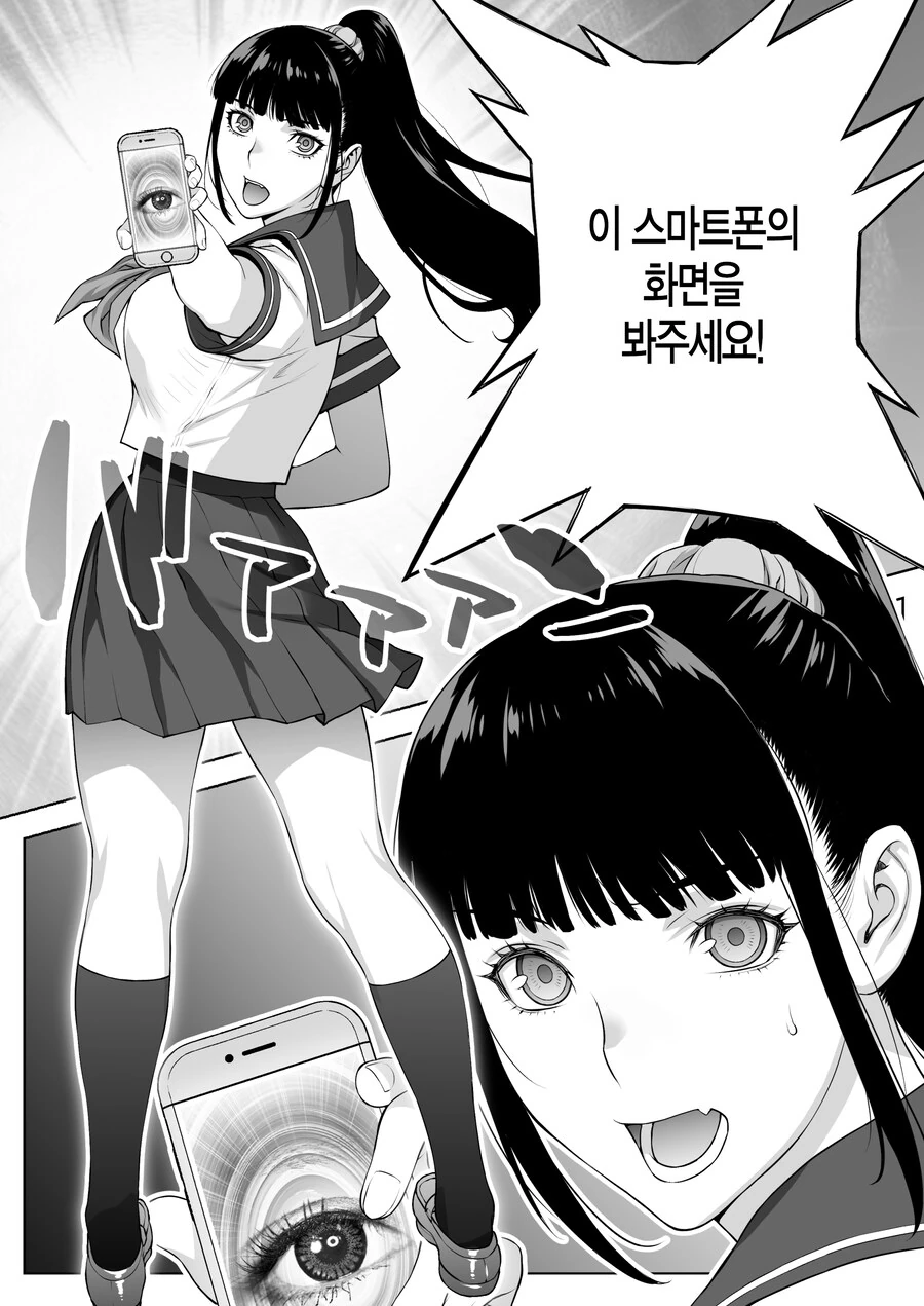 쿨한 우등생 반장은 최면앱을 믿고있다.manhwa - 이미지 39