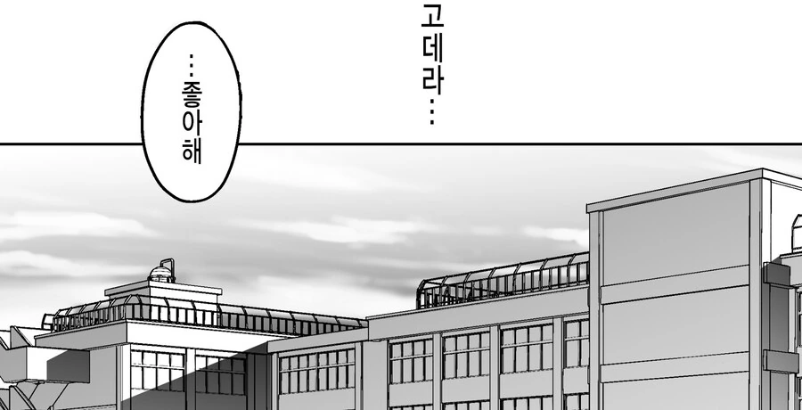 쿨한 우등생 반장은 최면앱을 믿고있다.manhwa - 이미지 50