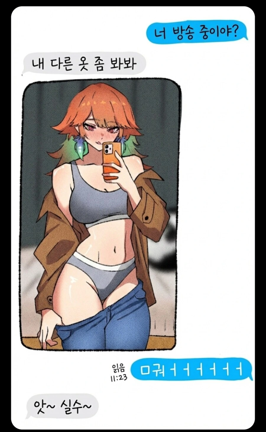 버튜버)칼리에게 옷 자랑하는 키아라.comic - 이미지 2