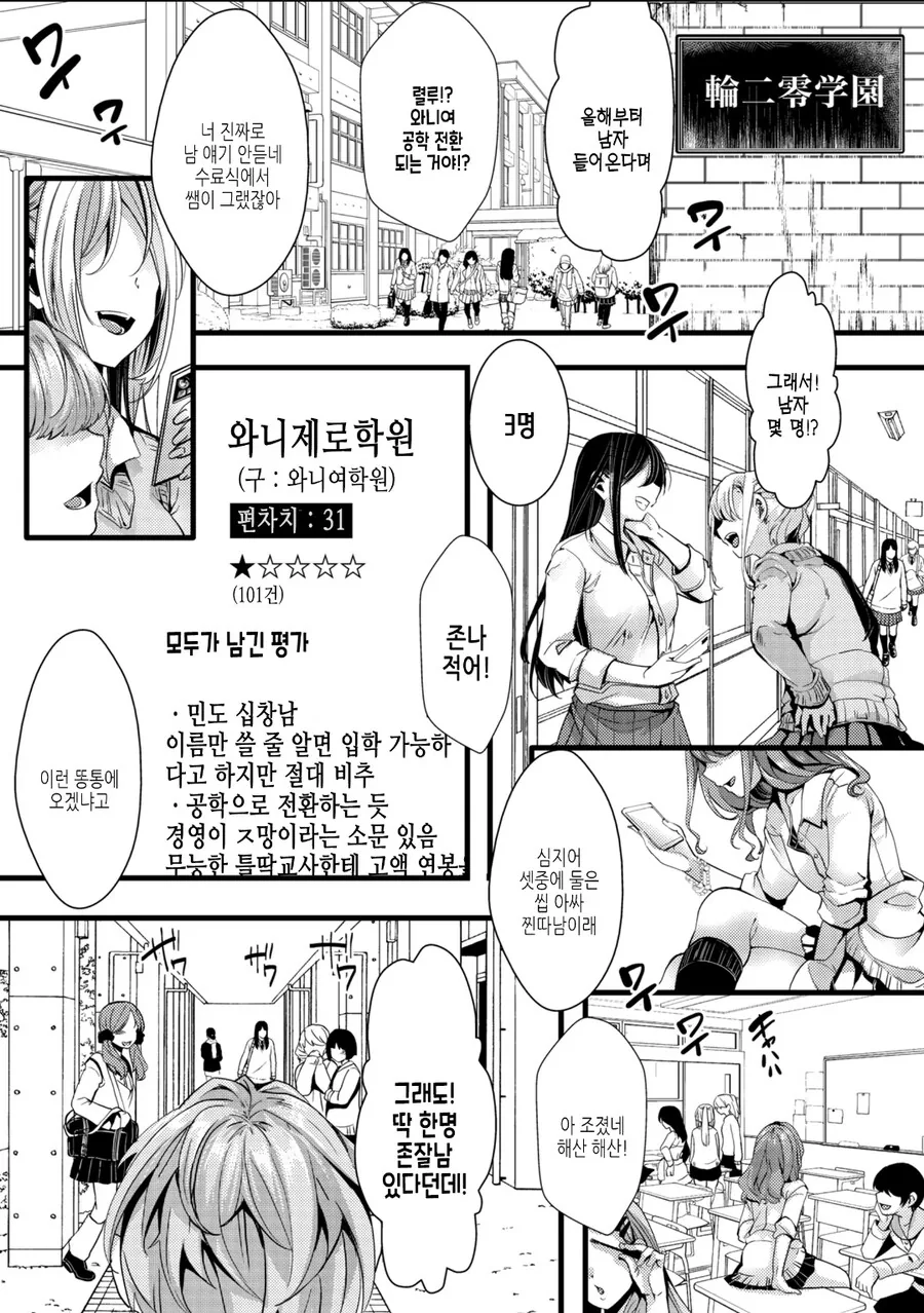 어느 꼴통여학교 manga