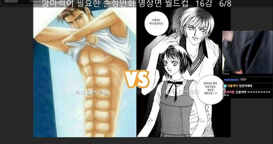 인체의 구조를 더 공부해야하는 만화