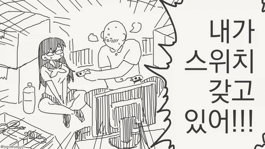시골에는 오락거리가 이 정도밖에 없다.manhwa - 이미지 3