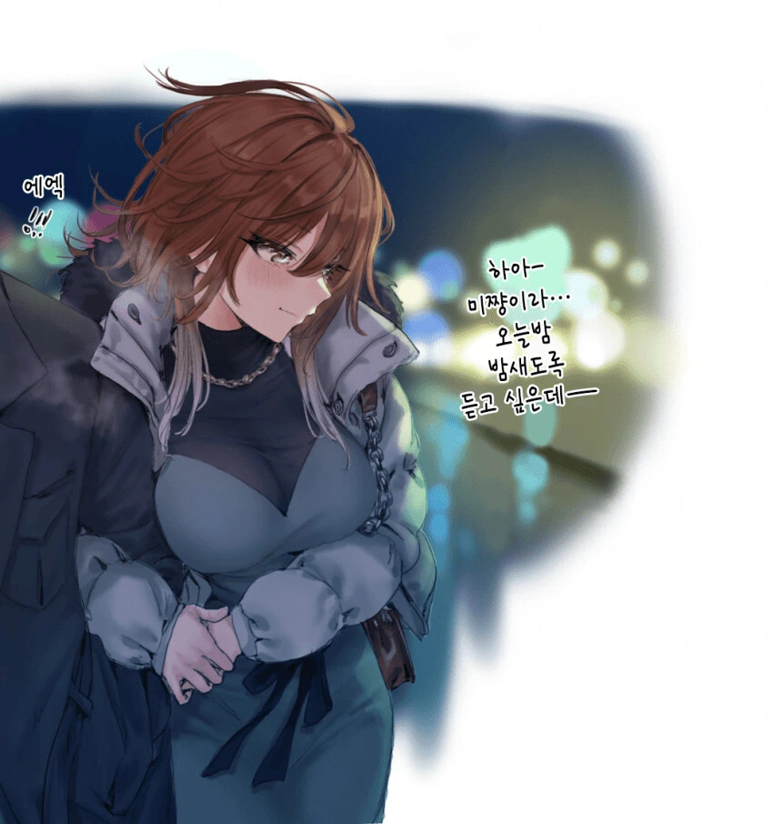 @,ㅇㅎ) 손난로.manhwa - 이미지 2