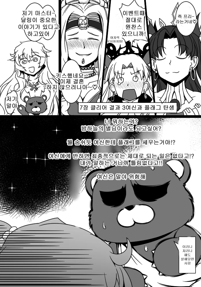 (fate)여신들의 사랑을 독차지하는 구다코와 그걸 지켜보는.manga