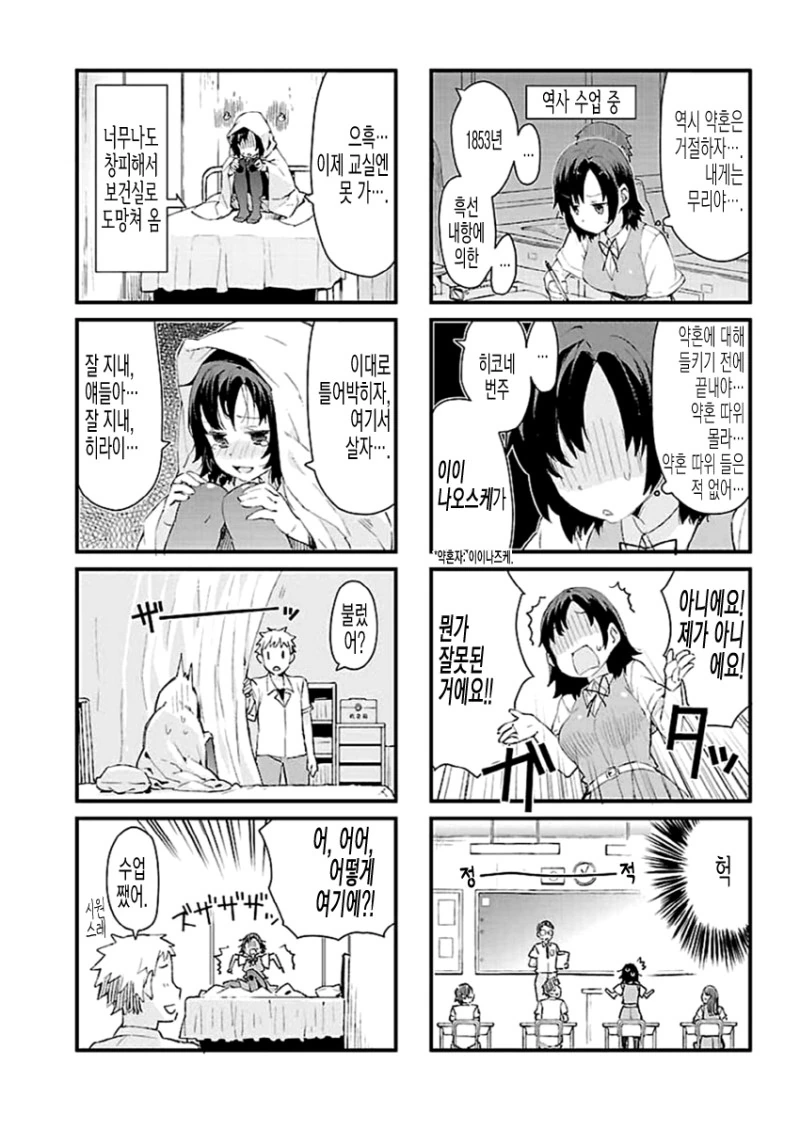 비밀스런 약혼관계.Manga - 이미지 5
