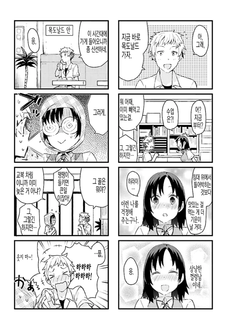 비밀스런 약혼관계.Manga - 이미지 6
