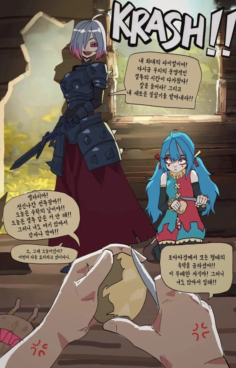 최악의 타이밍에만 싸움을 거는 숙적.manhwa - 이미지 5