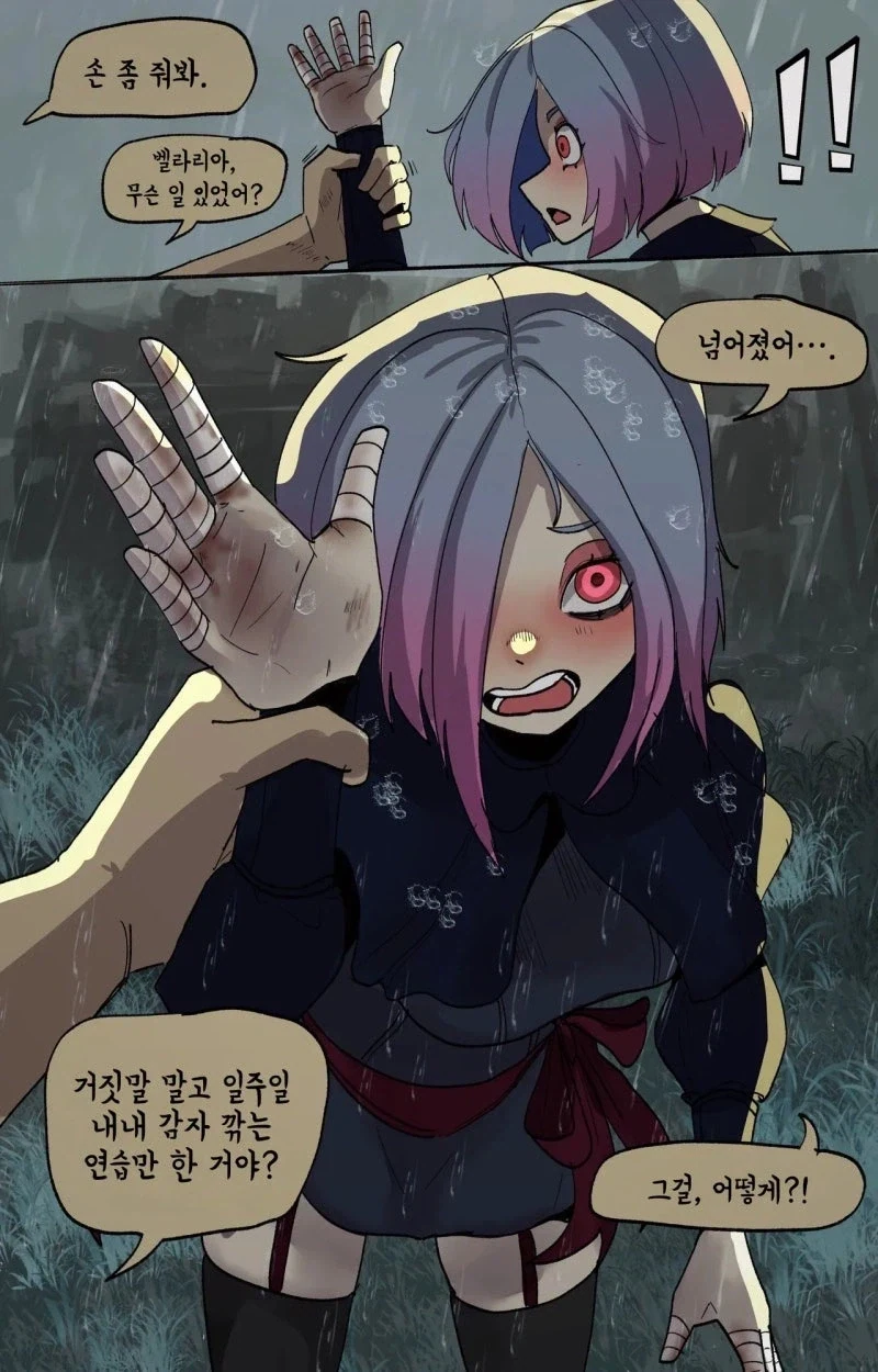 최악의 타이밍에만 싸움을 거는 숙적.manhwa - 이미지 9