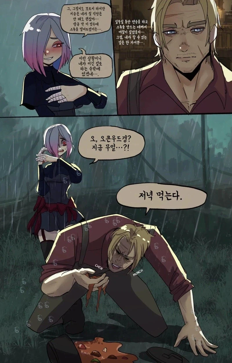 최악의 타이밍에만 싸움을 거는 숙적.manhwa - 이미지 10