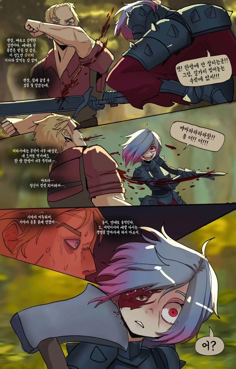 최악의 타이밍에만 싸움을 거는 숙적.manhwa - 이미지 14