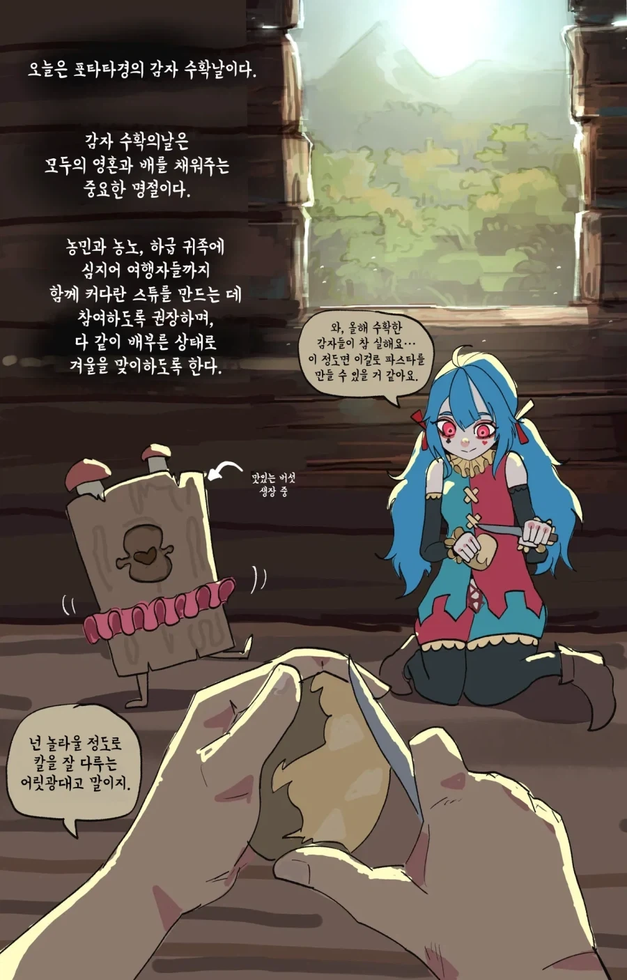 basedbinkie)아무때나 습격하는 라이벌 여기사.comic - 이미지 4