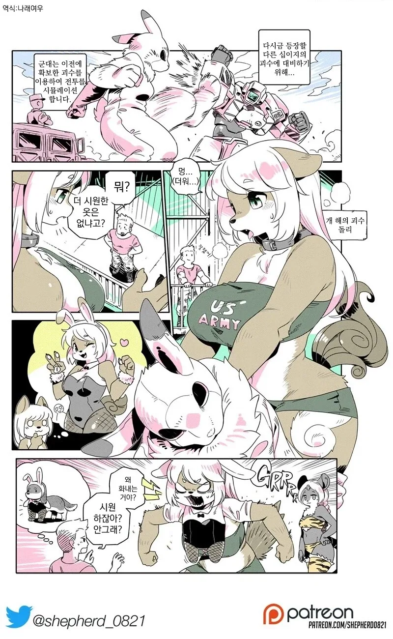 시원한 옷을 찾는 만화