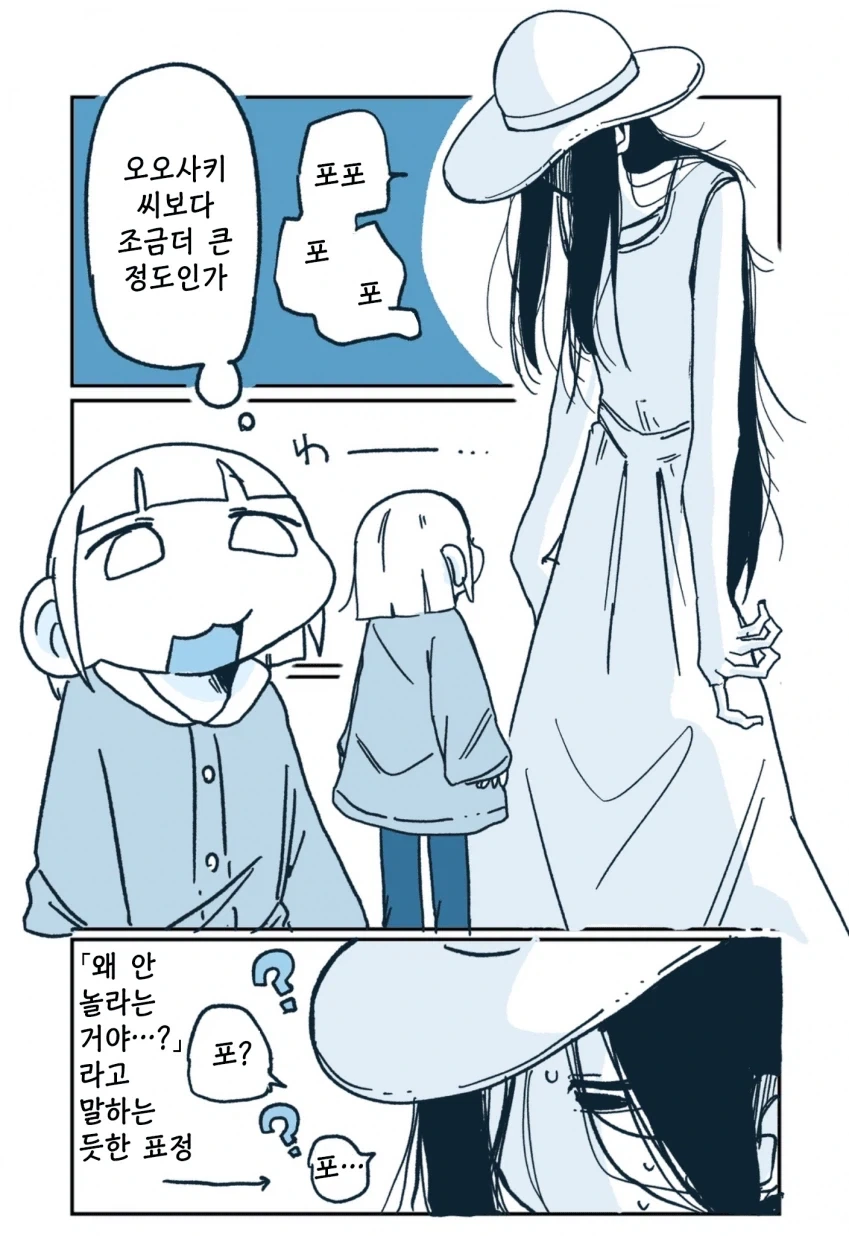 197cm 여알바생과 사귀게 된 꼬맹이 레즈 만화.manga - 이미지 25