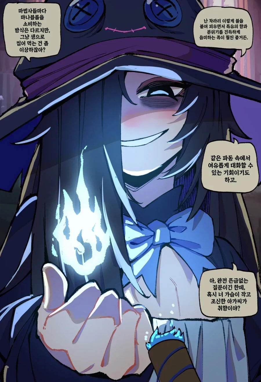 음침 마법사가 나에게 관심 있는 것 같다.manhwa - 이미지 3