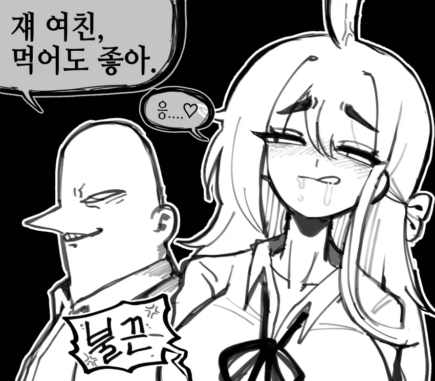 ㅎㅌㄴㄹ 여친을 사겨야 하는 이유.manhwa - 이미지 3