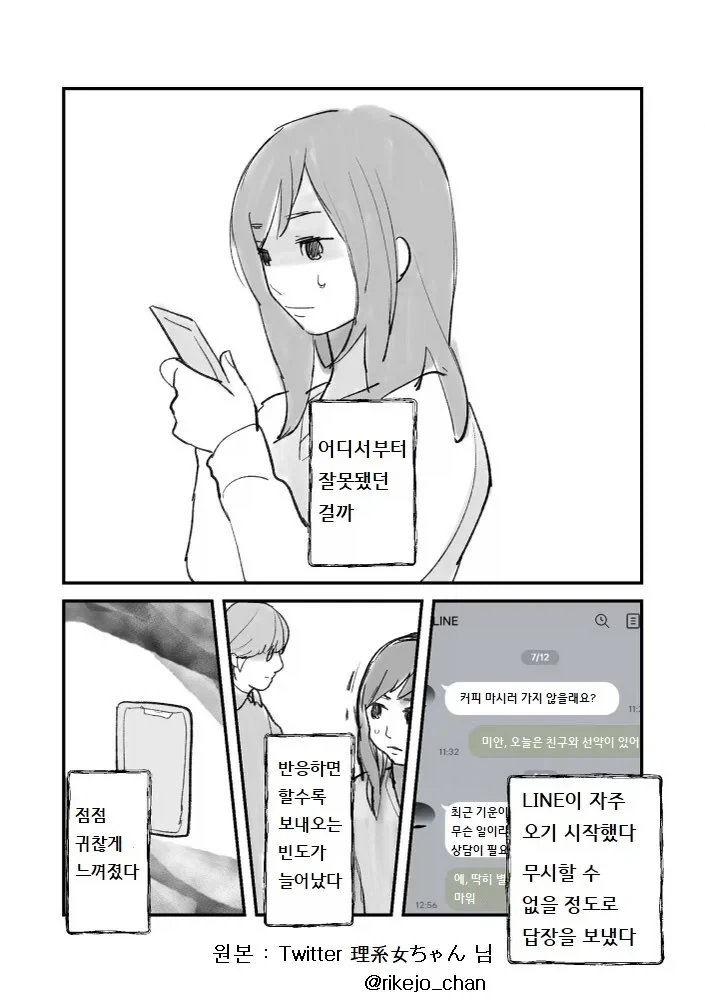 선배는 아름다운 사람이었다.manga - 이미지 11