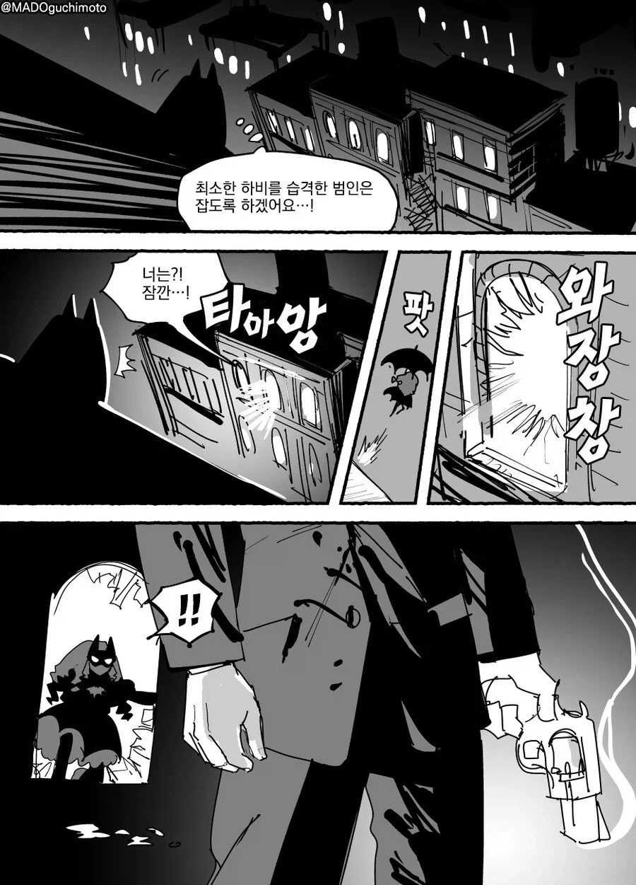 고스로리 재벌영애 배트 레이디.manhwa - 이미지 8