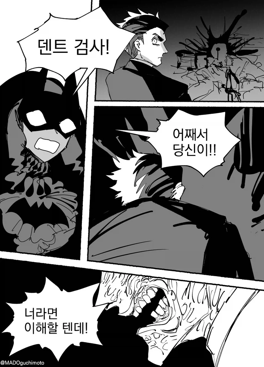 고스로리 재벌영애 배트 레이디.manhwa - 이미지 9