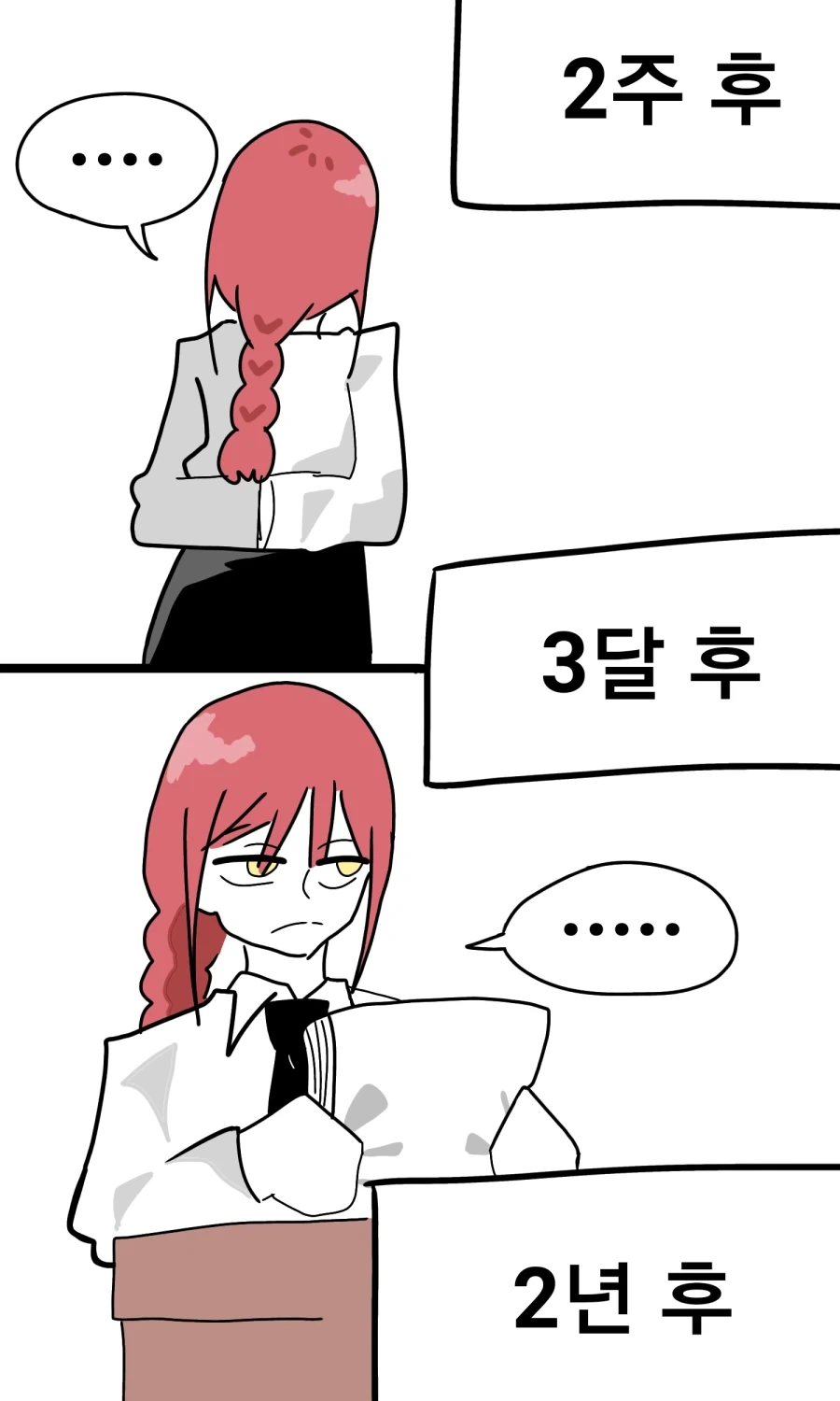체인소맨)마키마를 따돌리는 방법.manhwa - 이미지 3