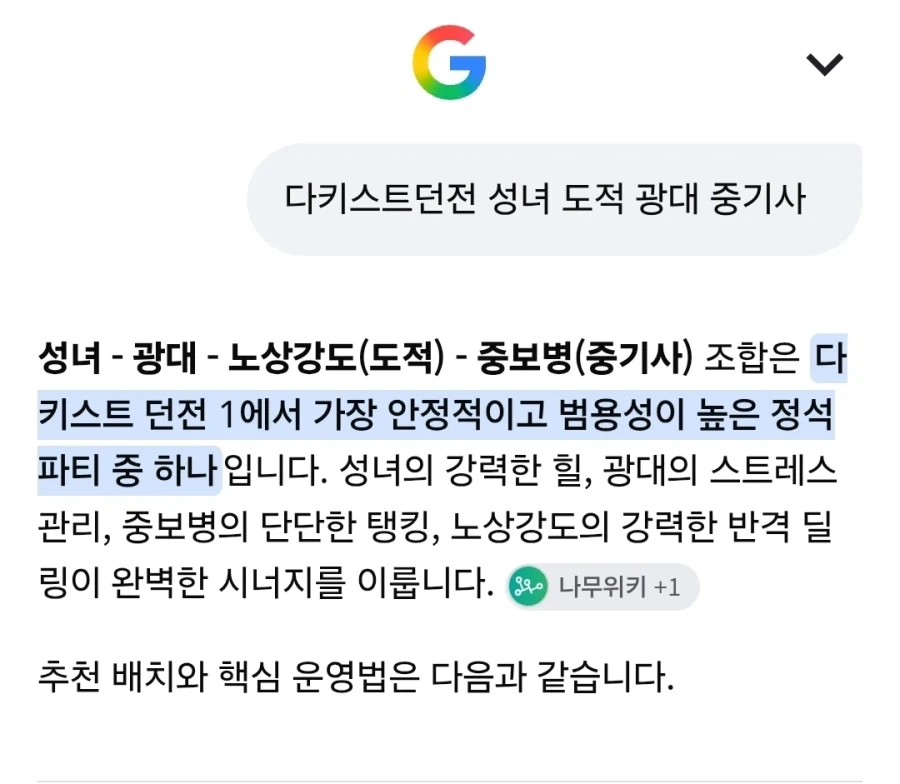 중기사)주인공 파티 요약.jpg - 이미지 5
