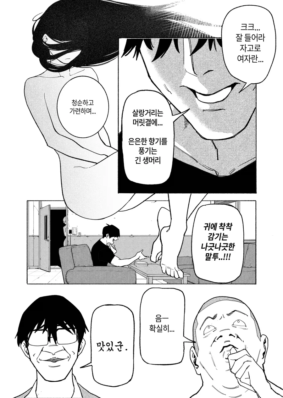 31cm.manhwa - 이미지 2