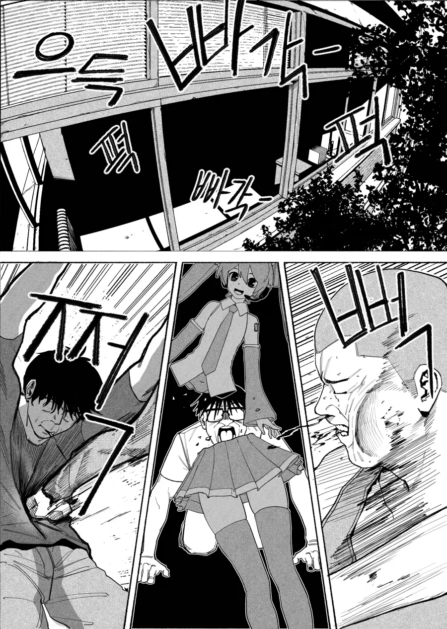 31cm.manhwa - 이미지 7