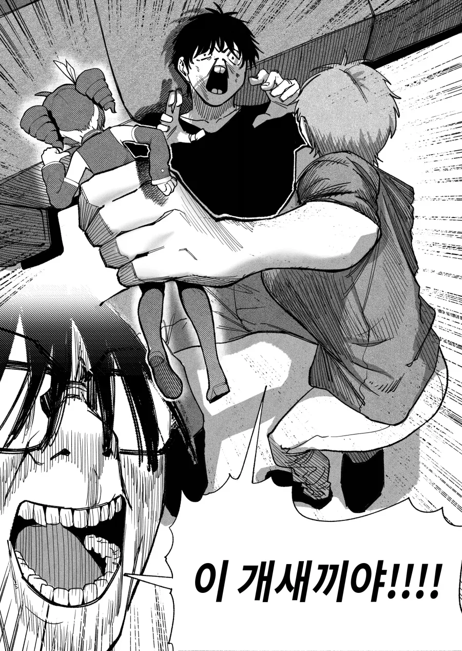 31cm.manhwa - 이미지 9