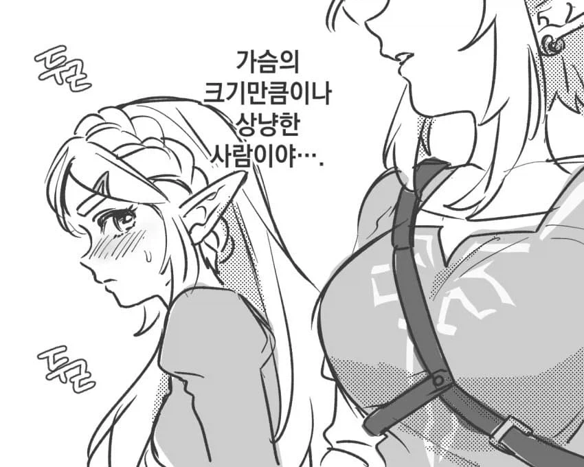 젤다의전설)여자애가 링크임......manhwa