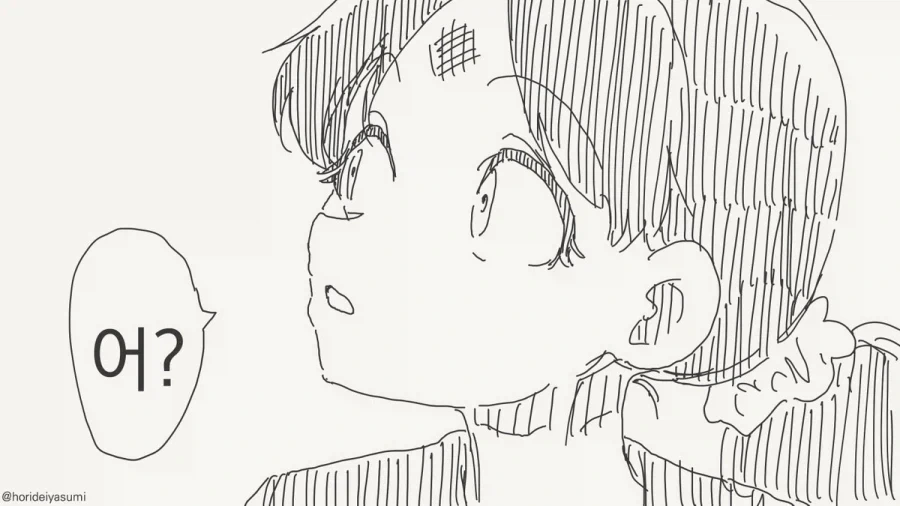 호리데이) 몸이 바뀌는.Manhwa - 이미지 4