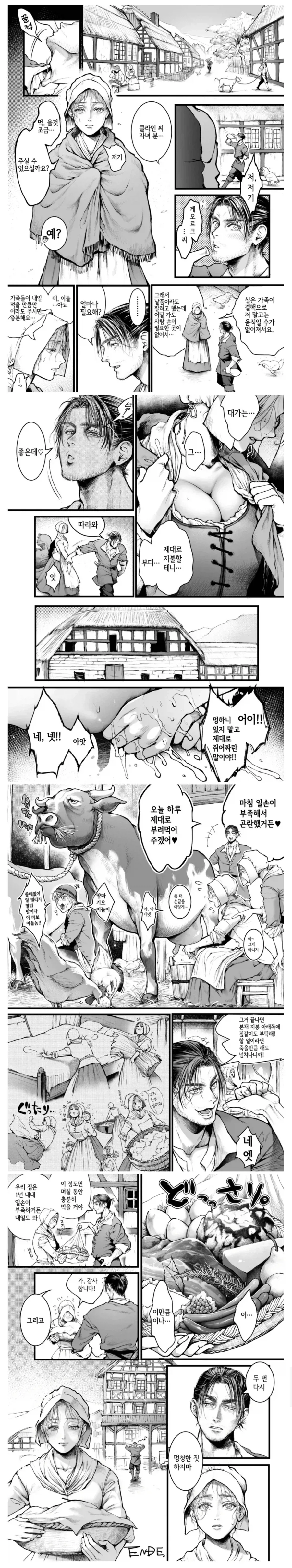 몸 파는 여자.manhwa